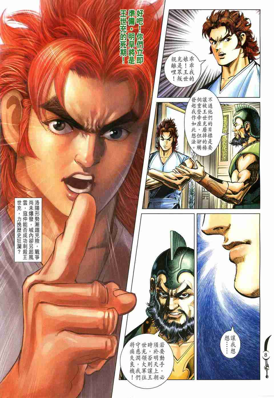 第8页