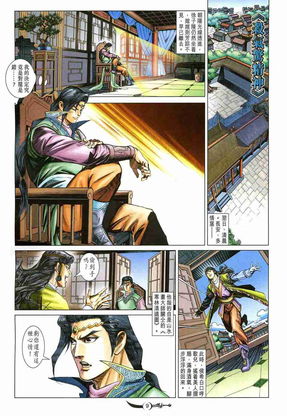 第9页