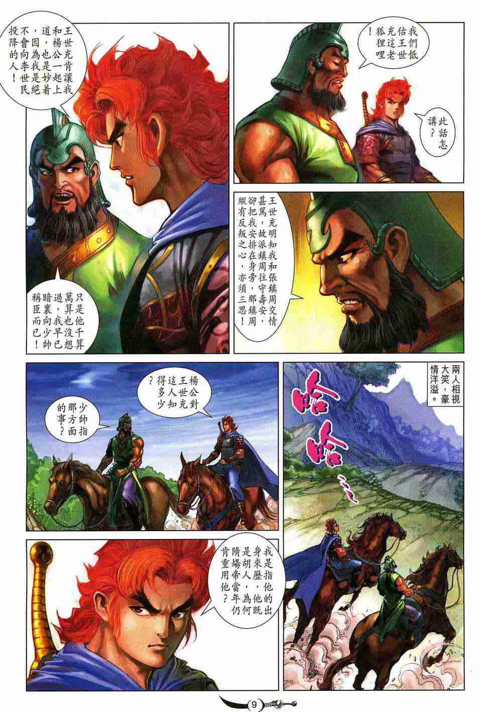 第8页