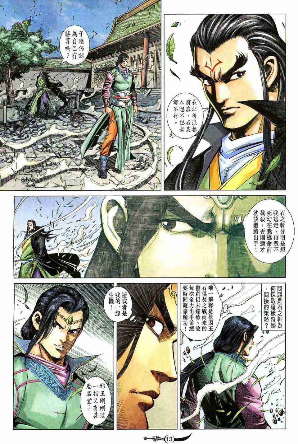 第13页