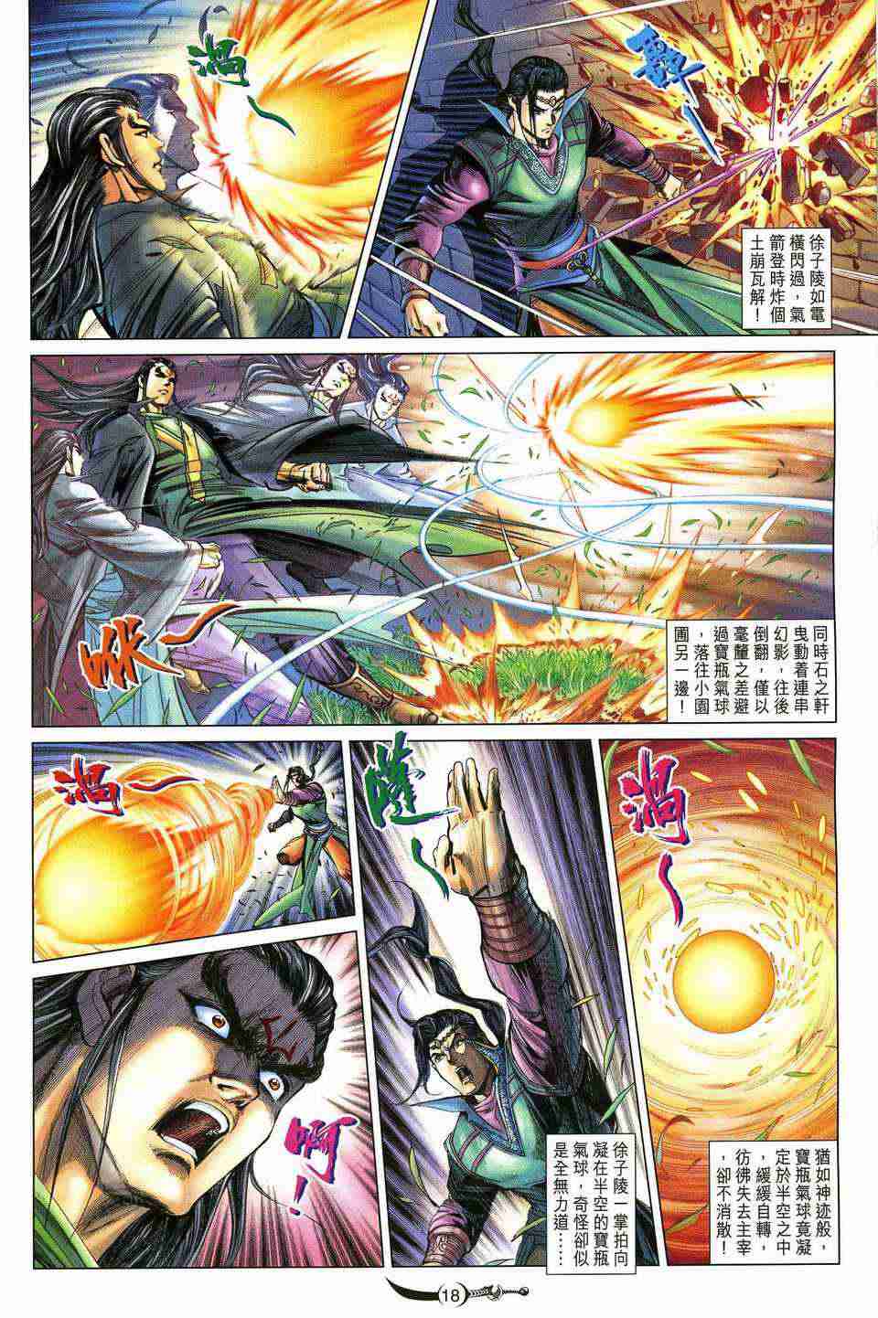 第18页
