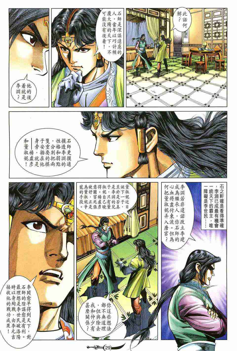 第29页