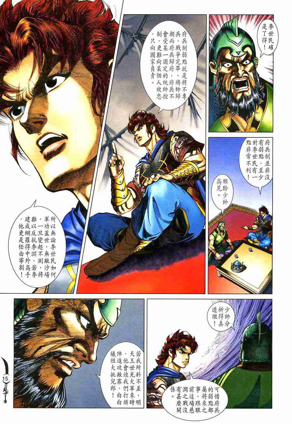 第15页