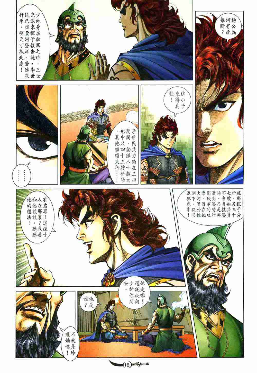 第16页