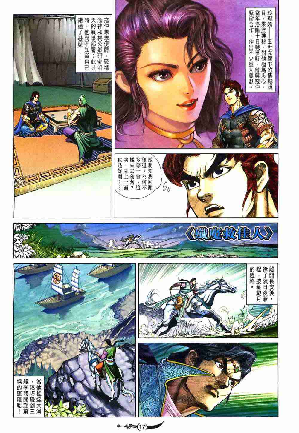 第17页