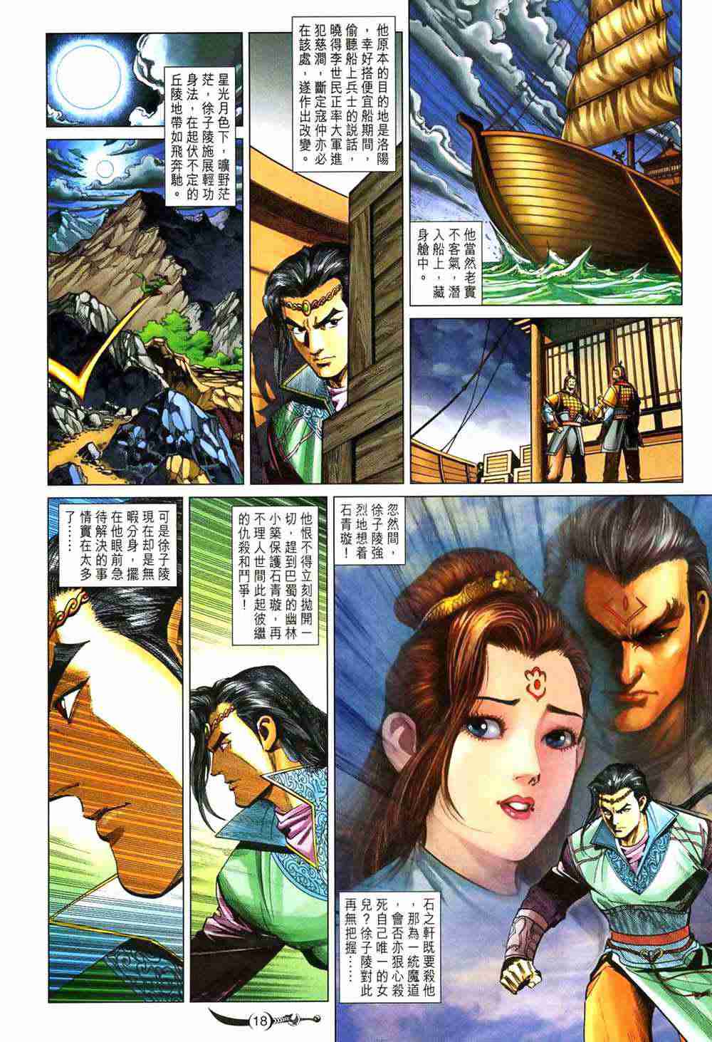 第18页