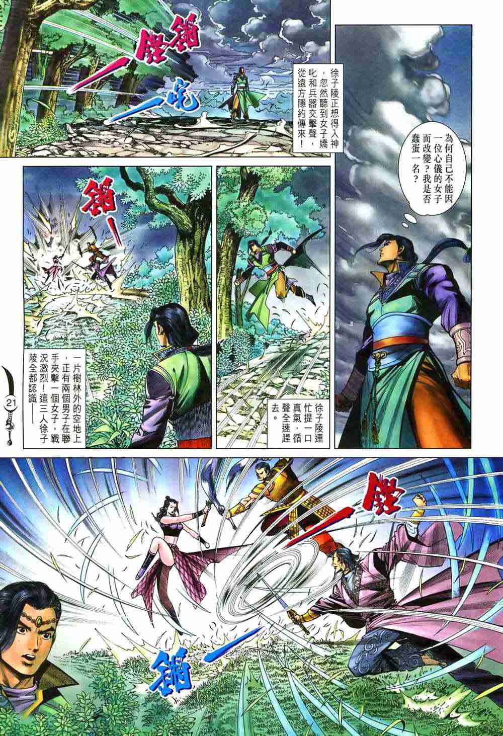 第21页
