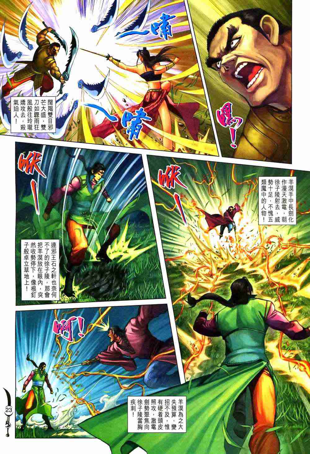 第23页