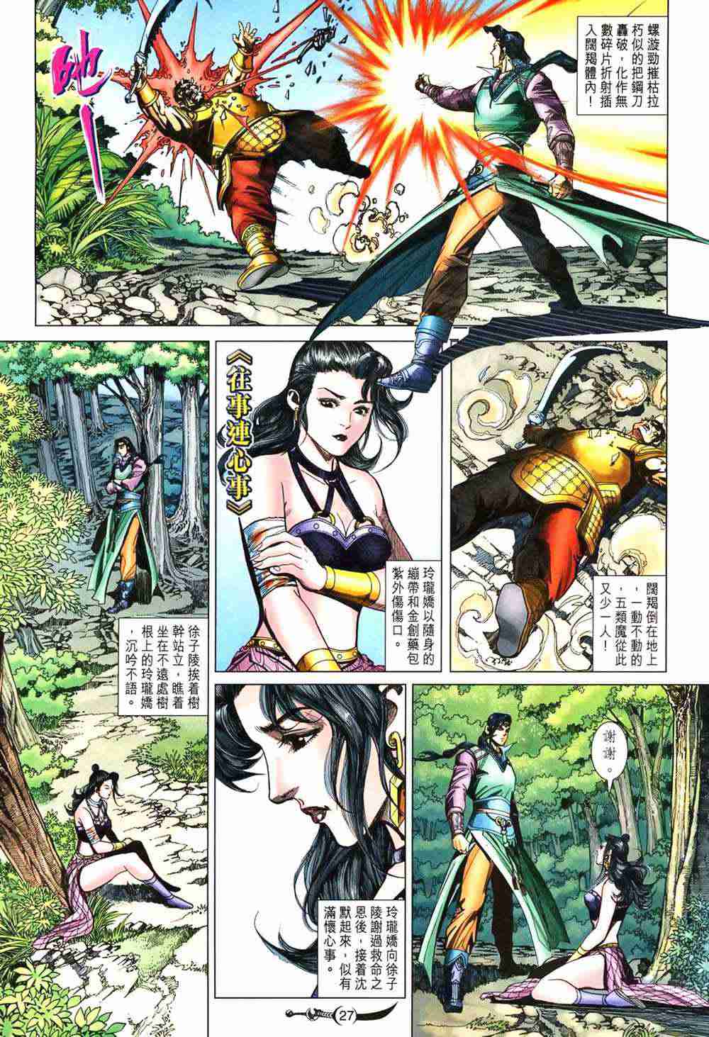 第27页
