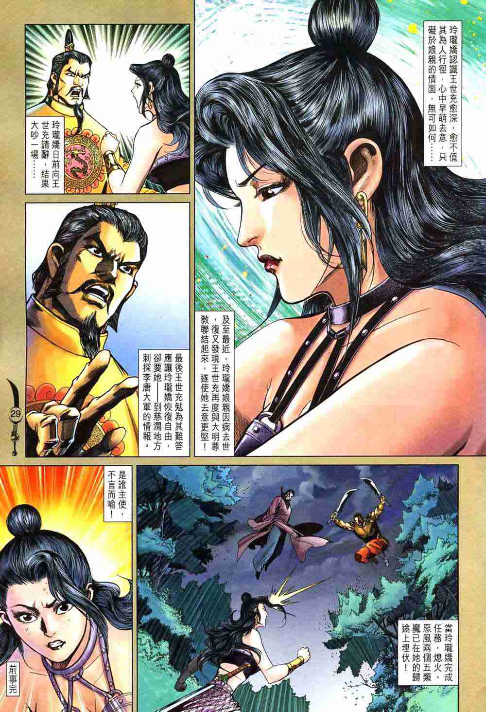 第29页