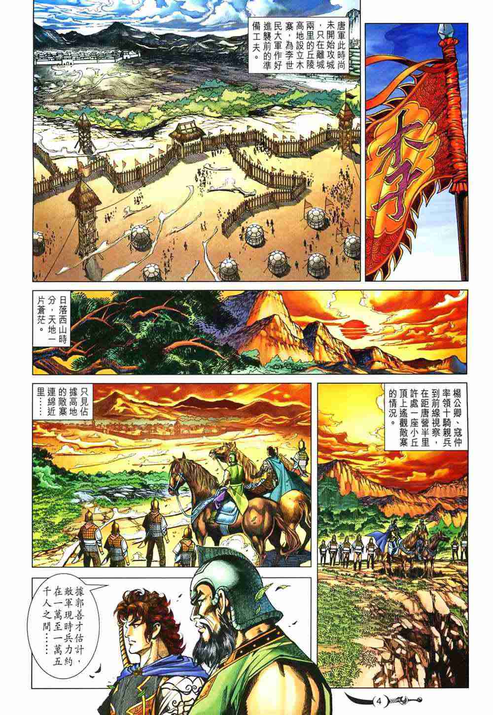 第4页