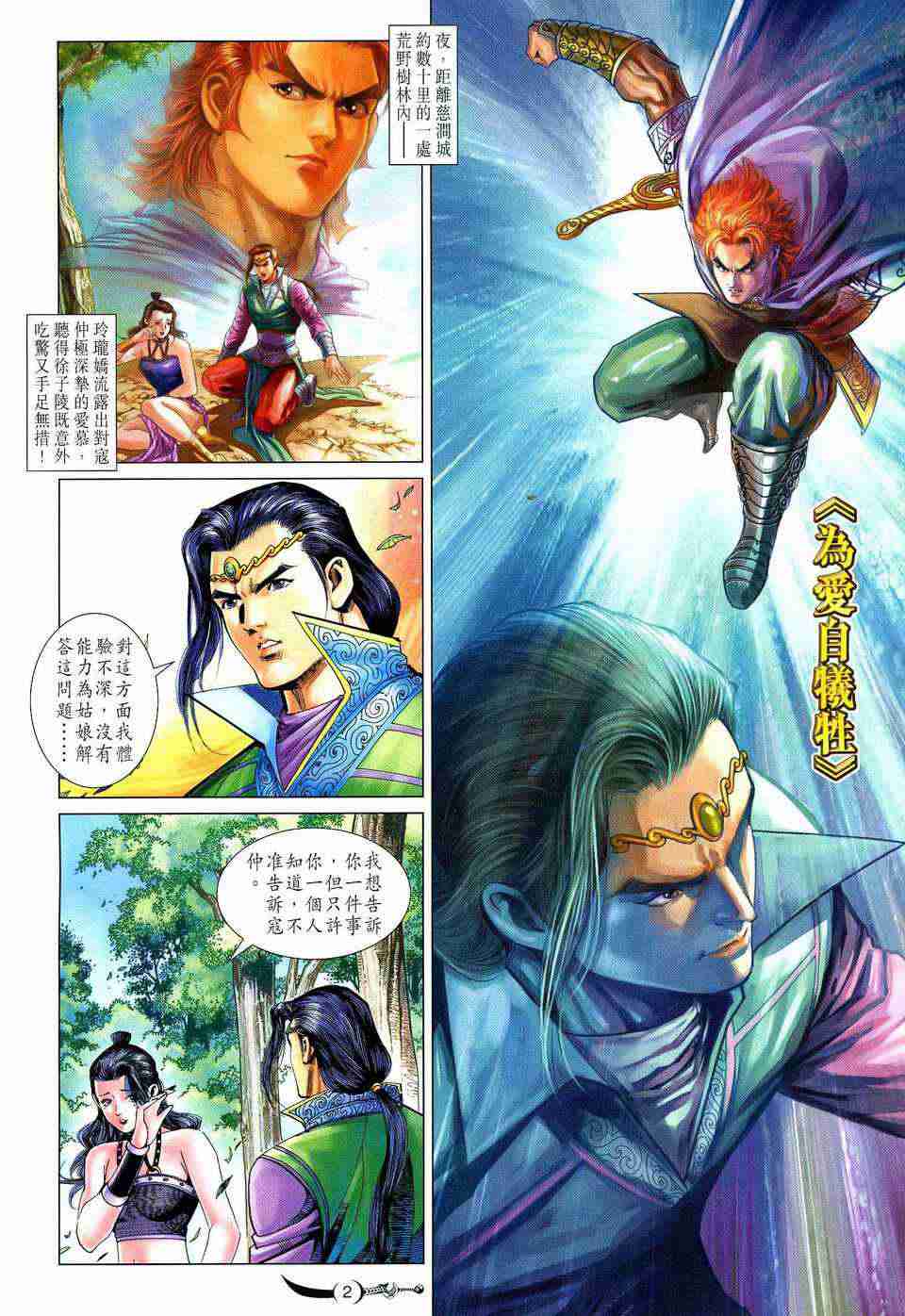 第2页