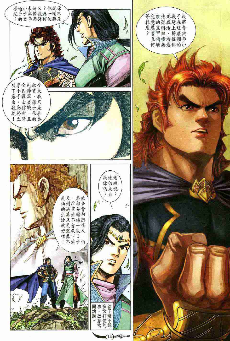 第13页