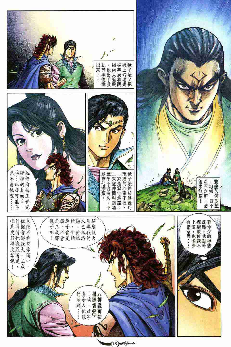 第17页