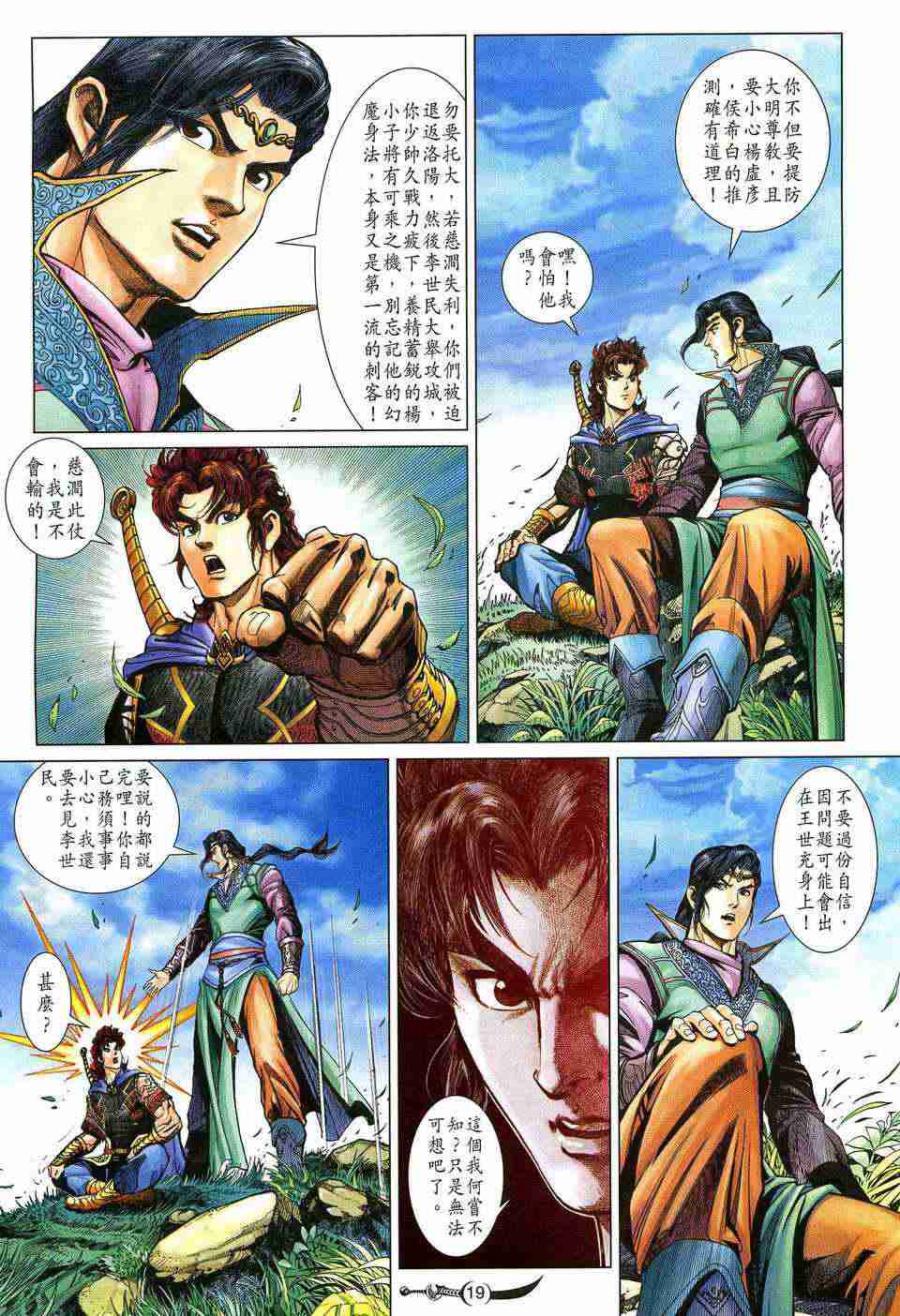 第18页