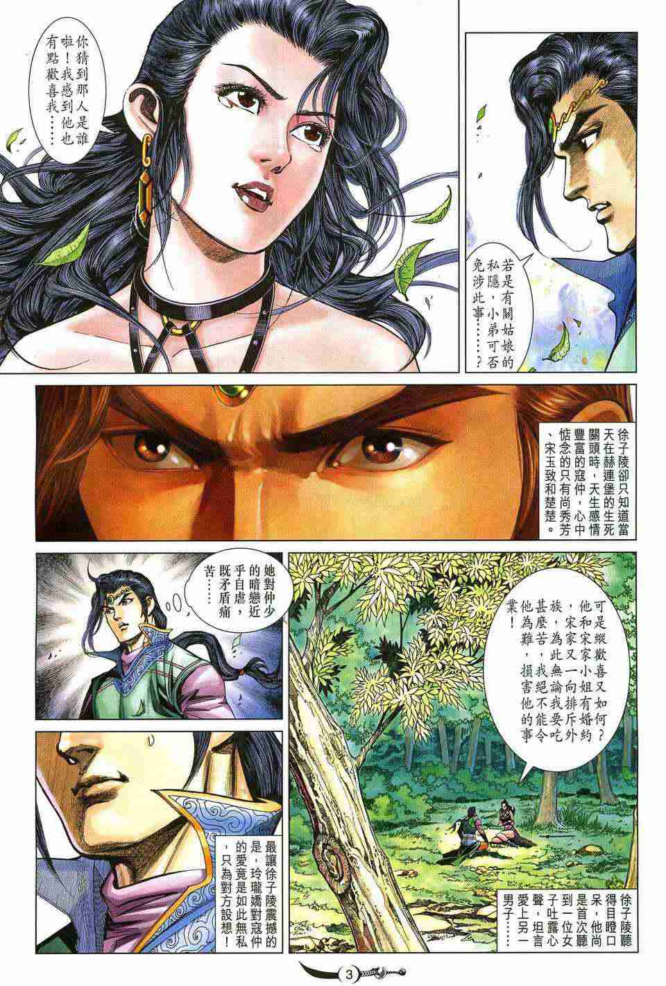 第3页