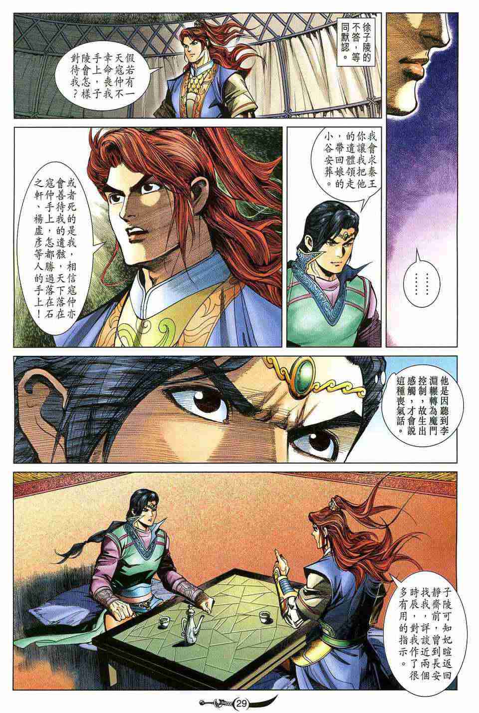 第28页