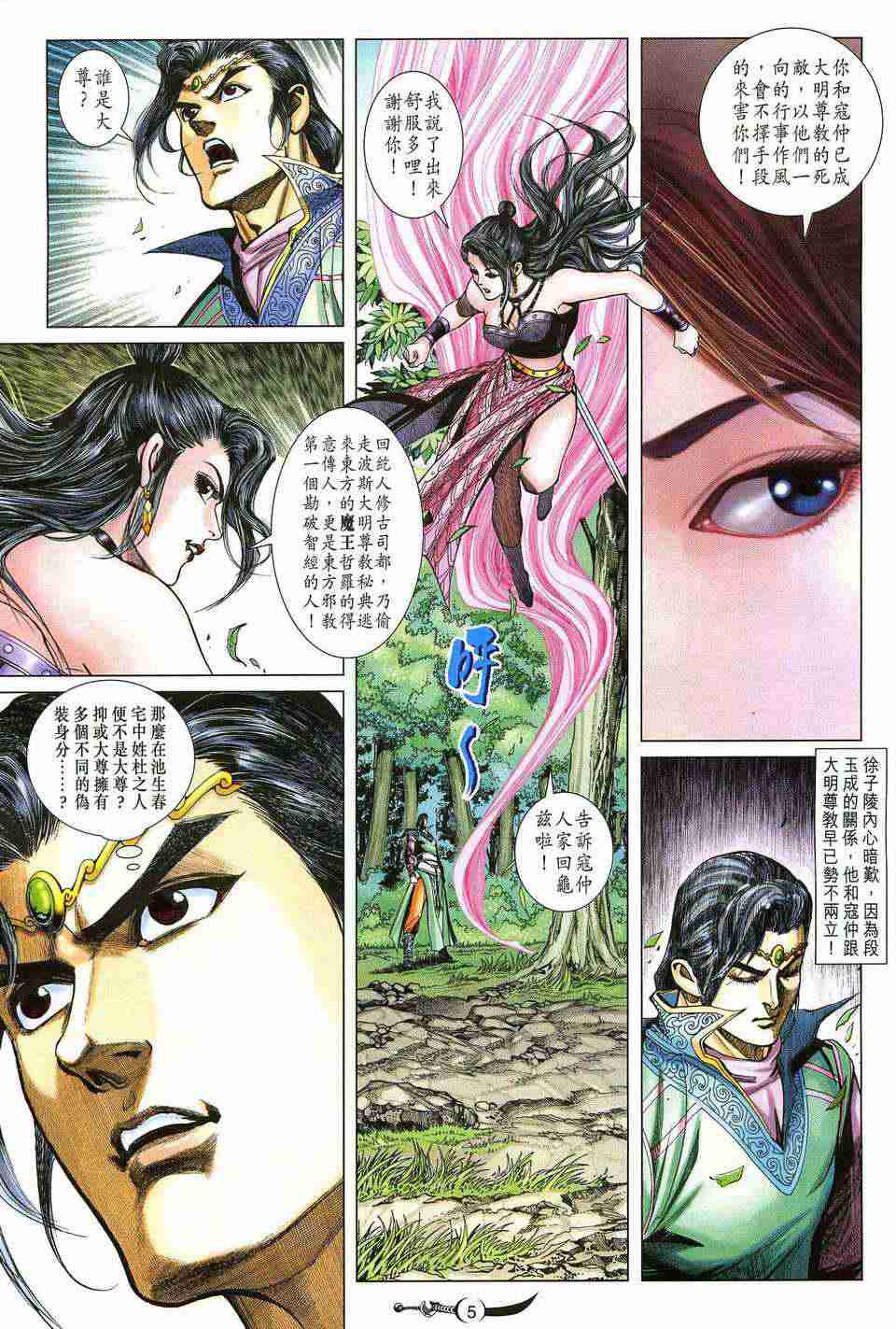 第5页
