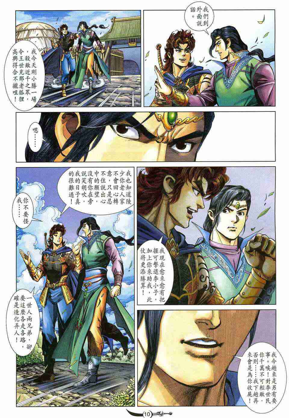 第9页
