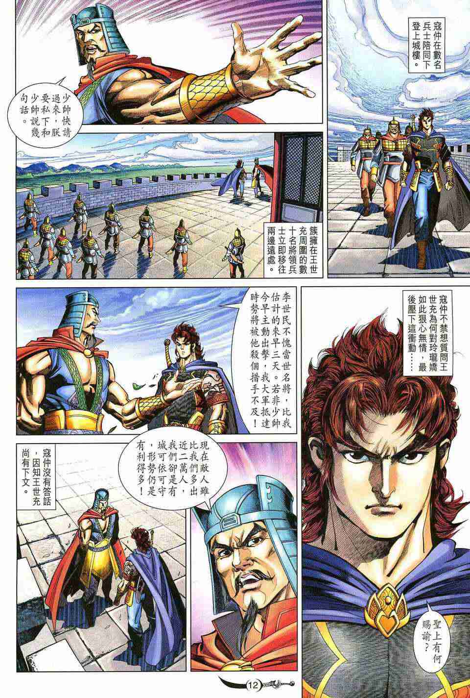第12页
