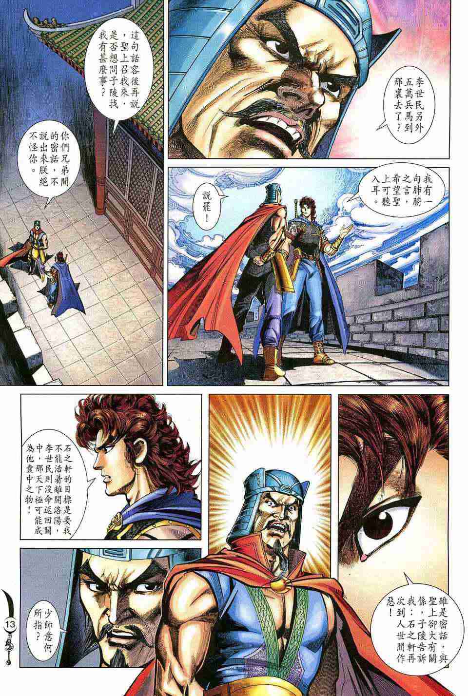 第13页