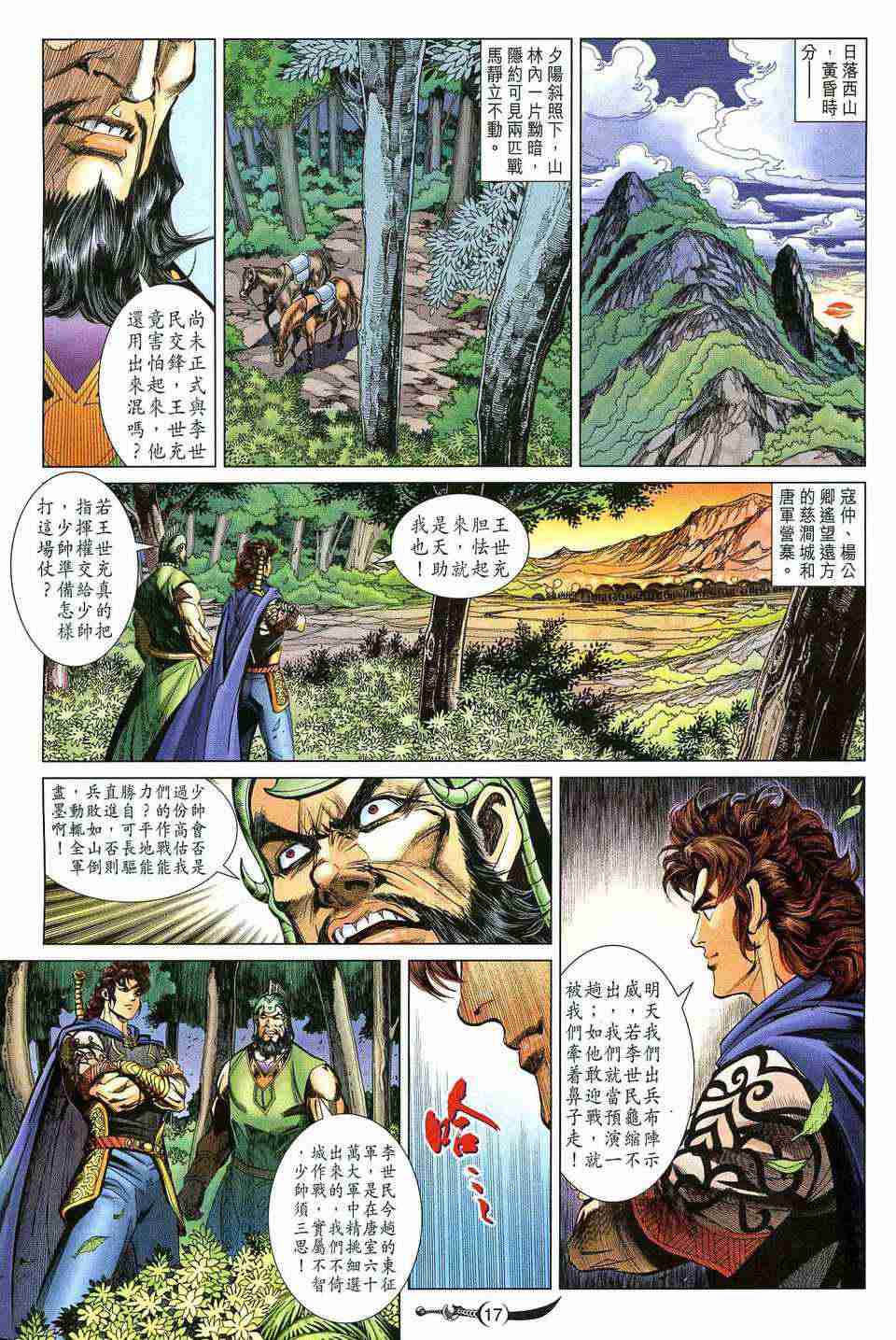 第17页