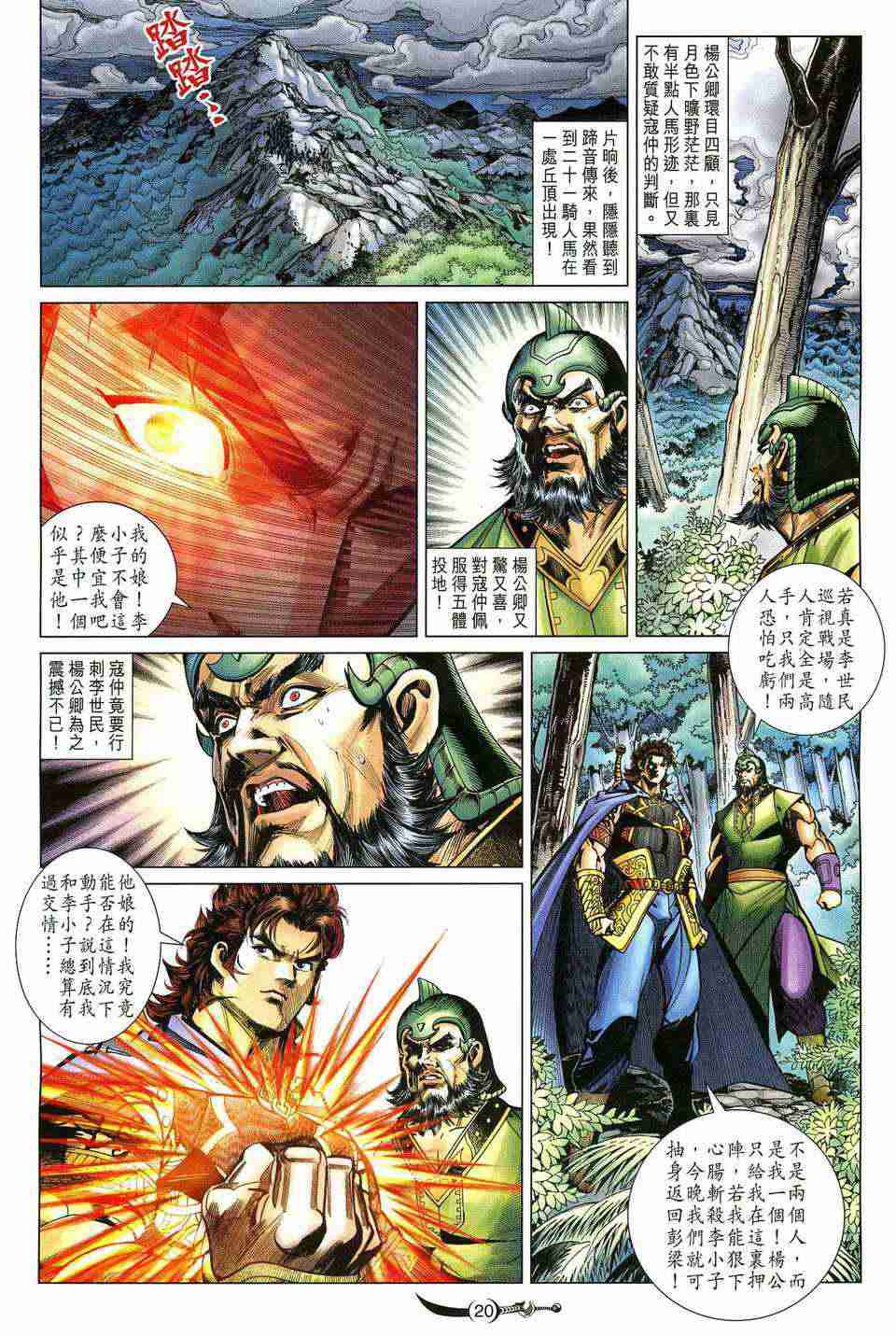 第20页