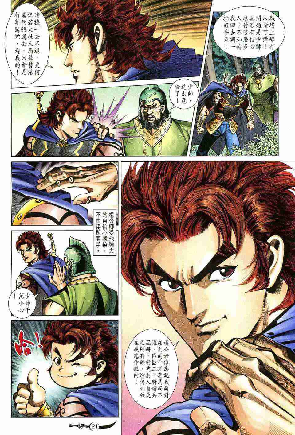 第21页