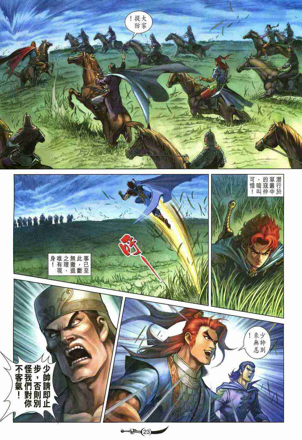第23页