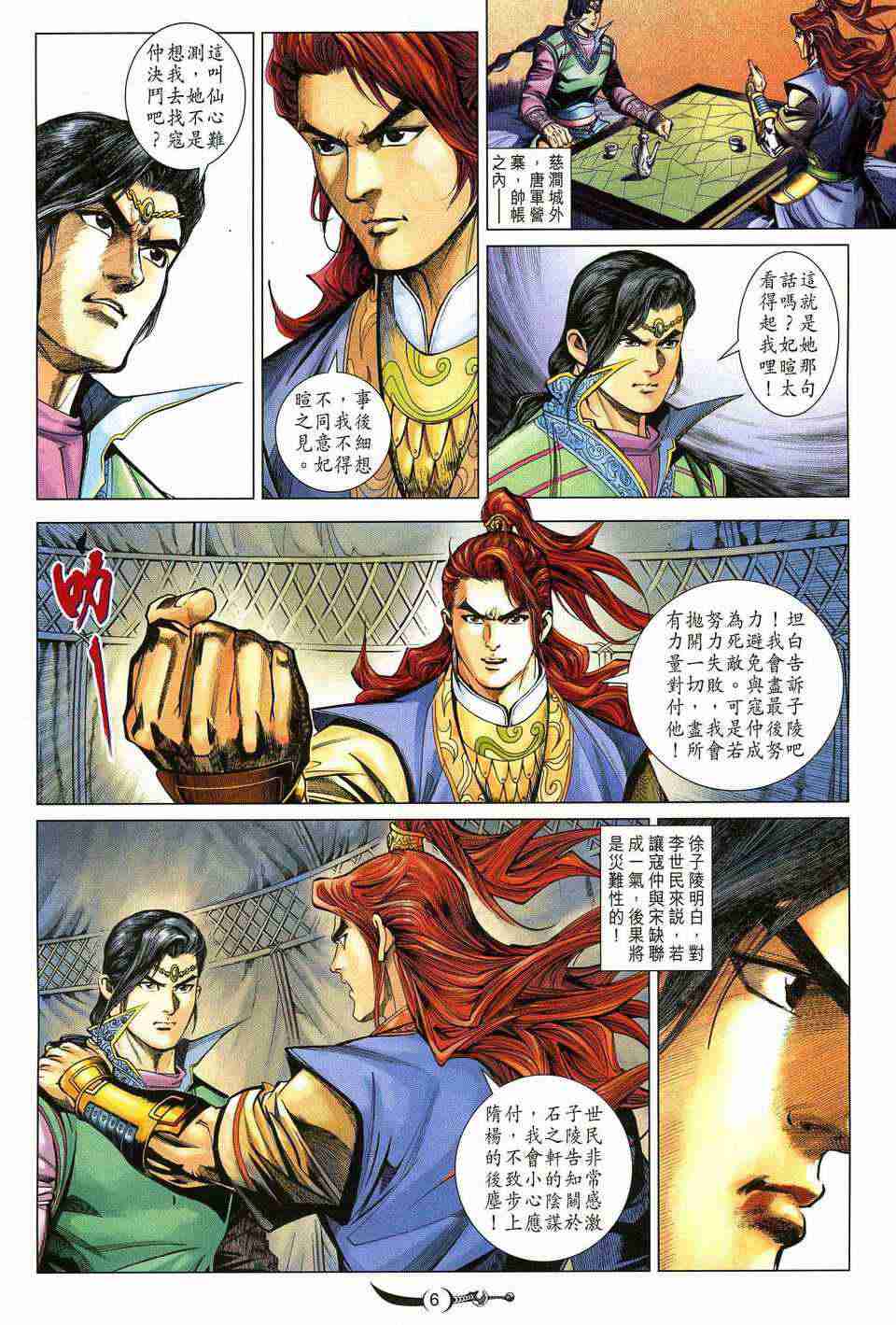 第6页