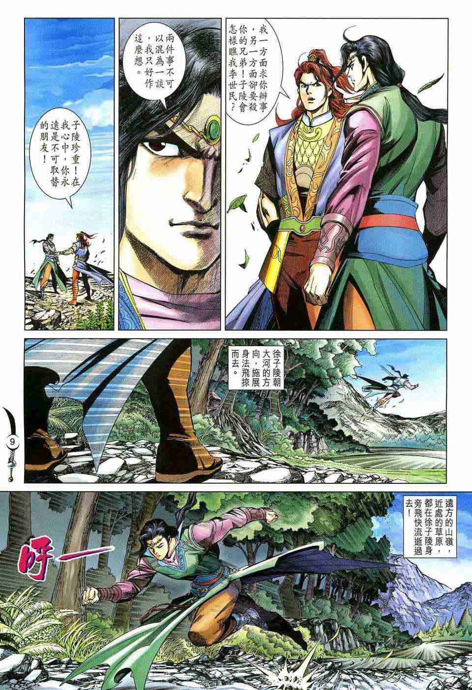 第9页
