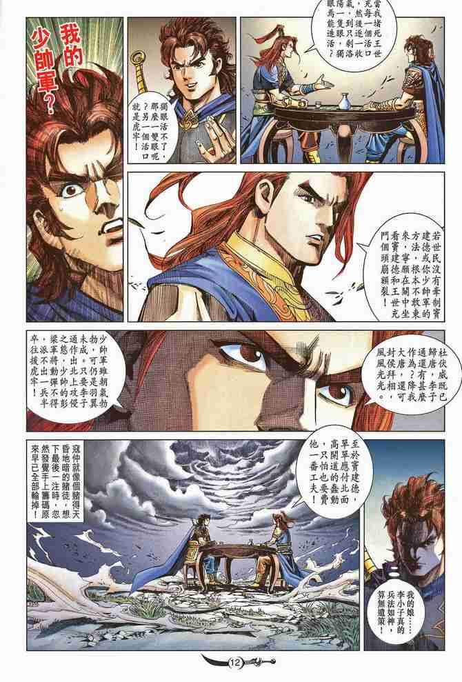 第12页