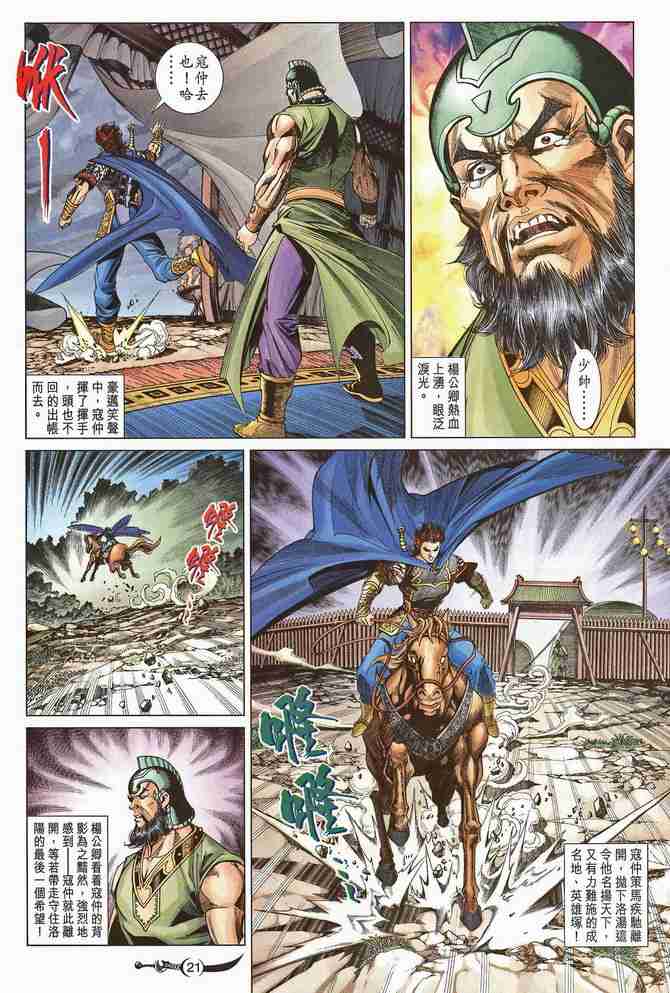 第21页