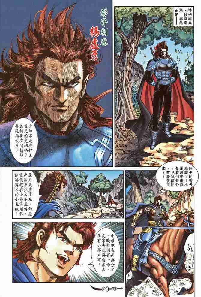第24页