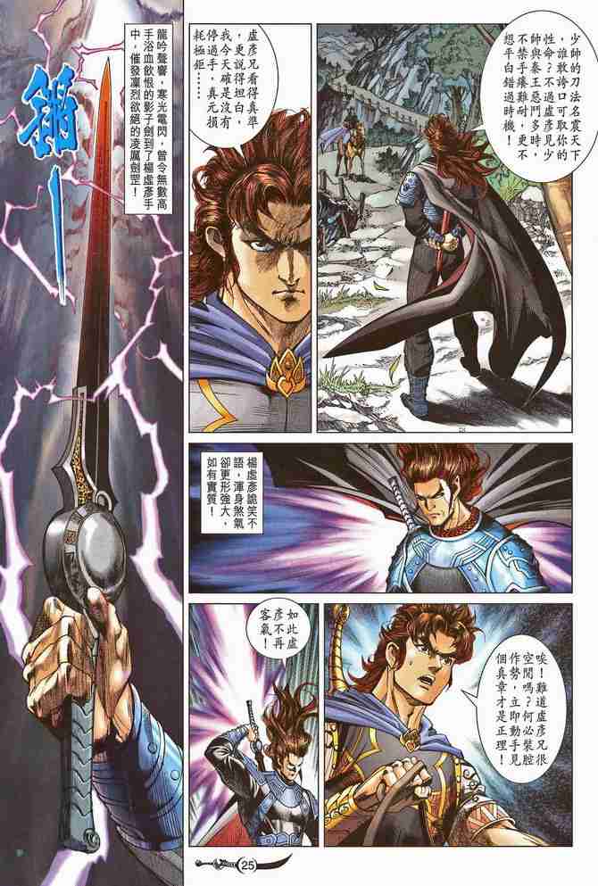 第25页