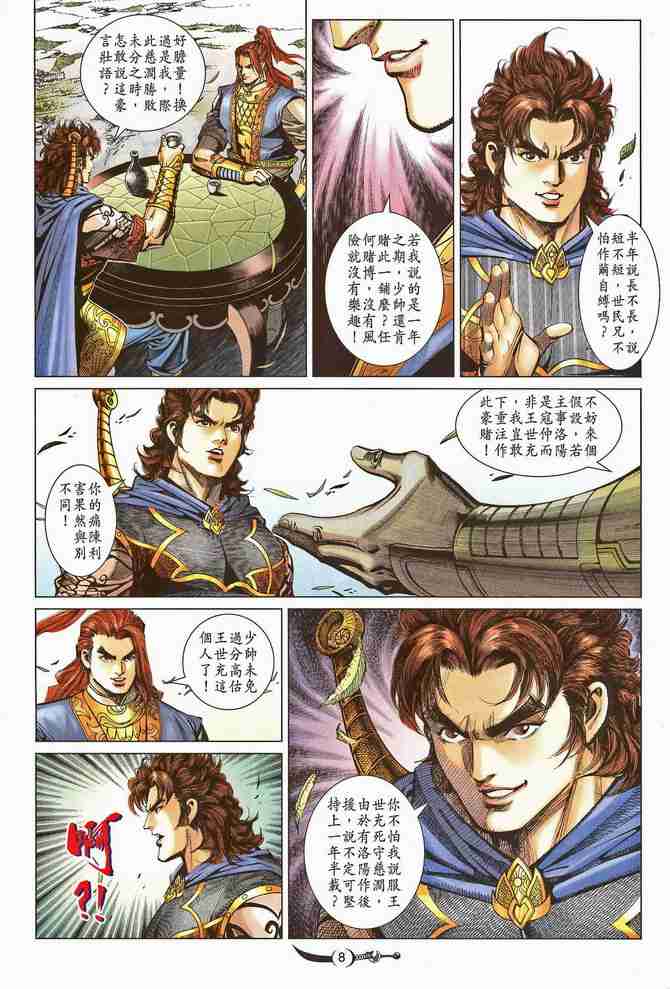 第8页