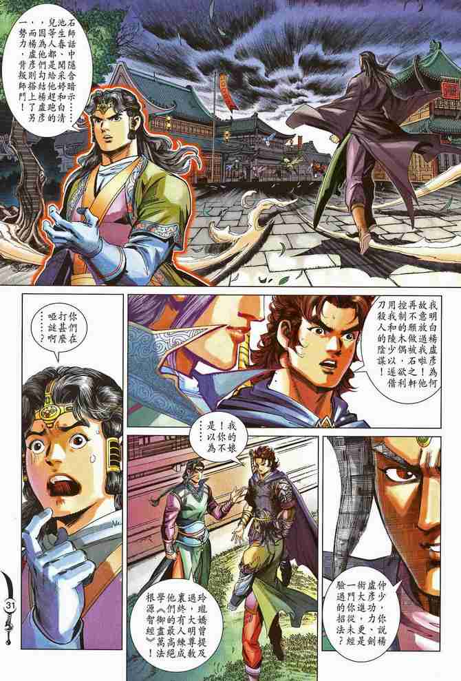 第29页