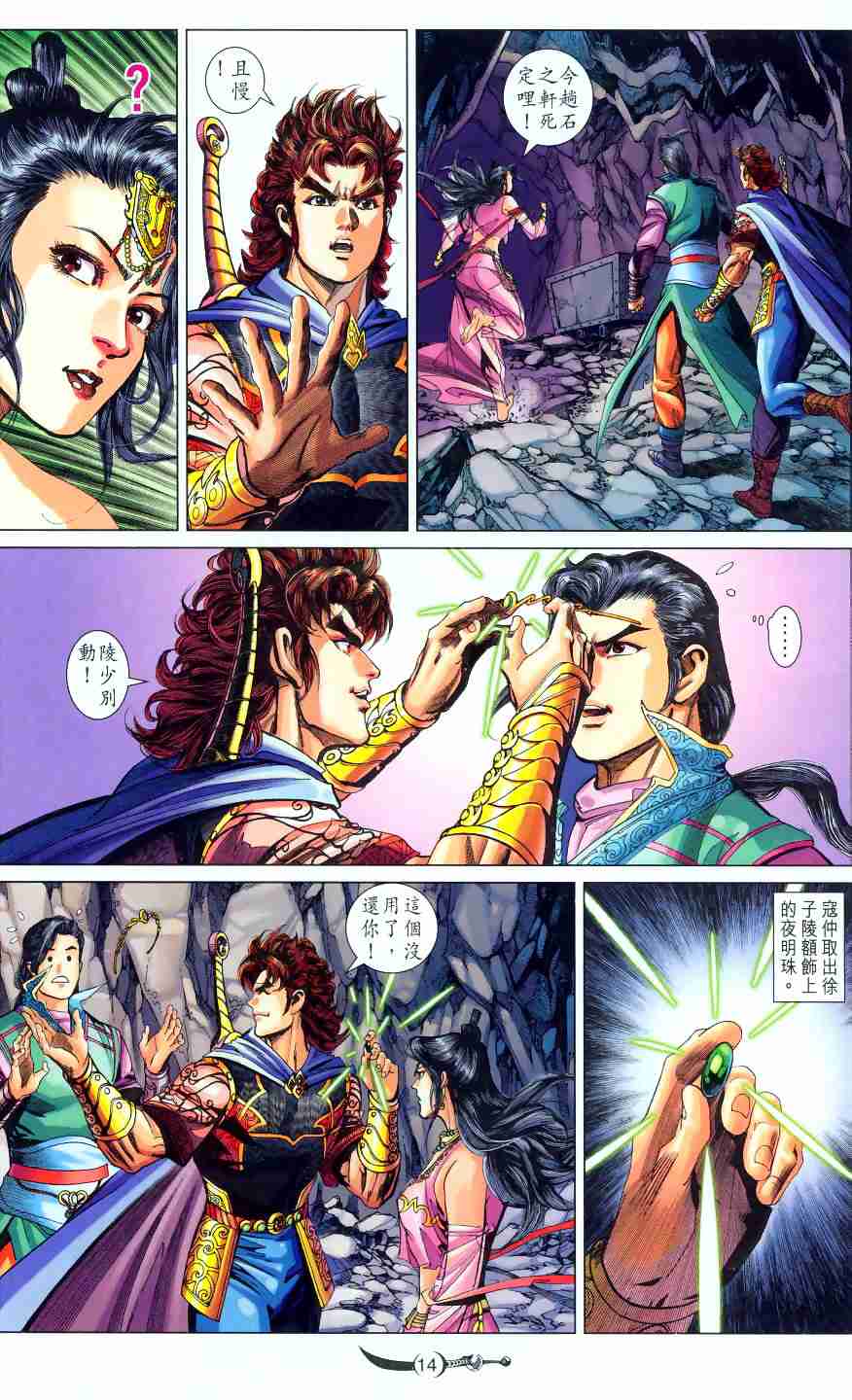 第13页