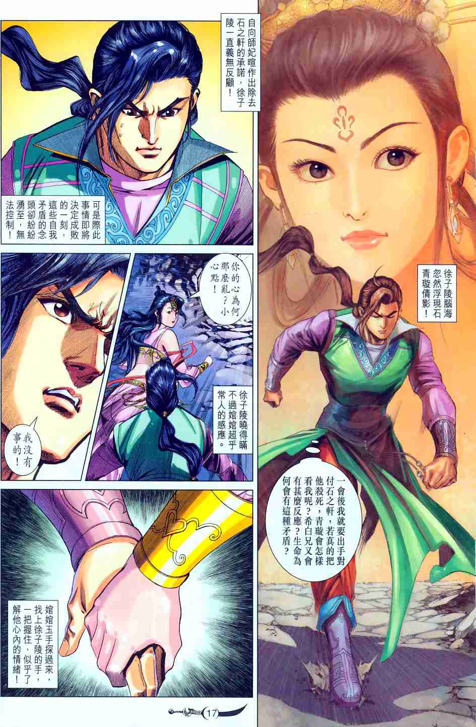 第16页