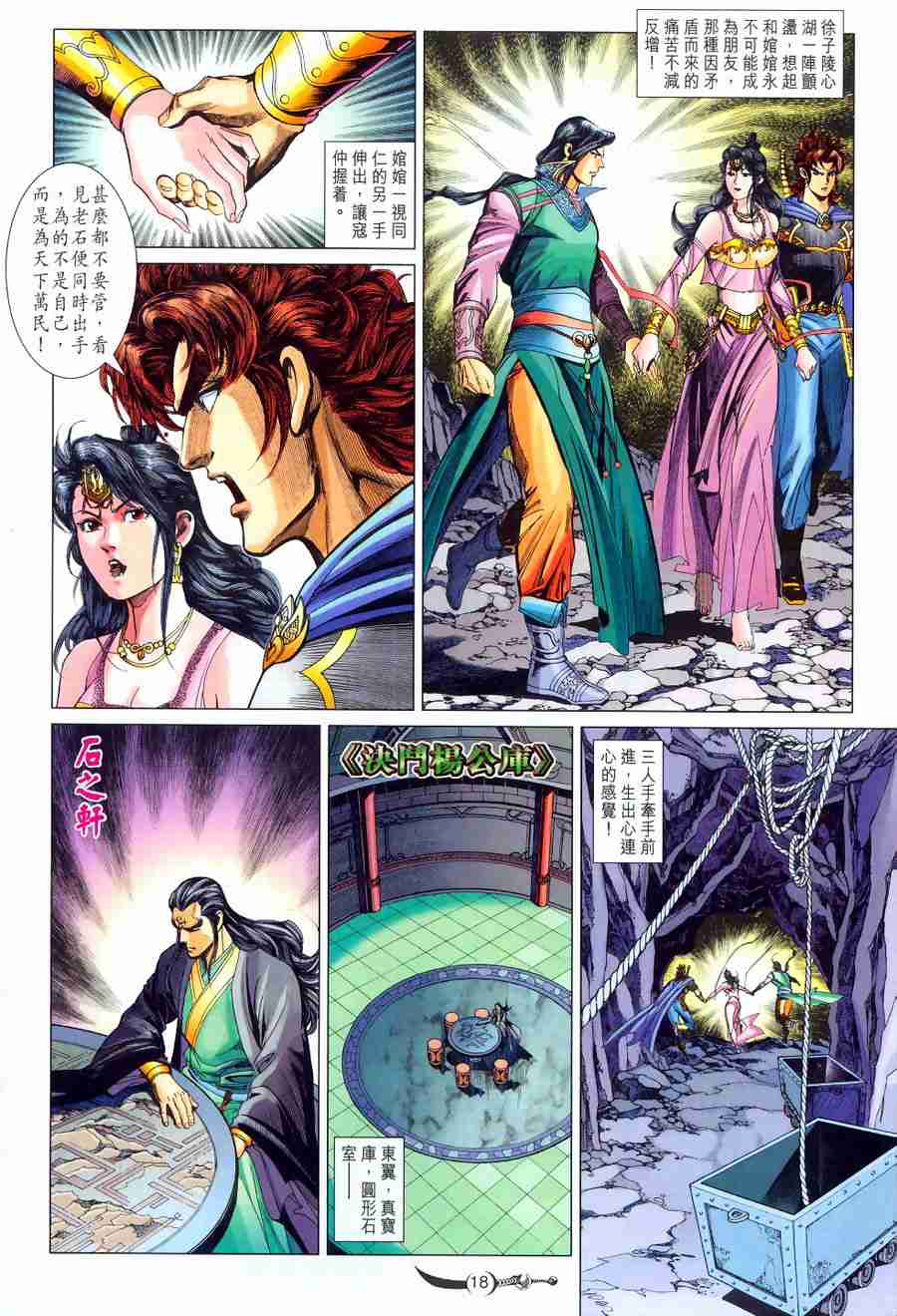 第17页