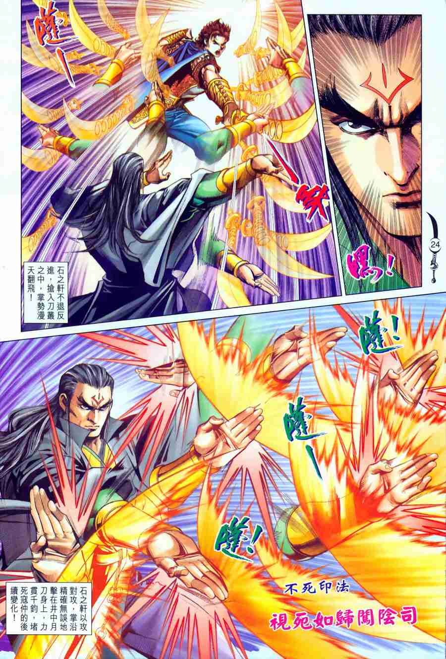 第23页