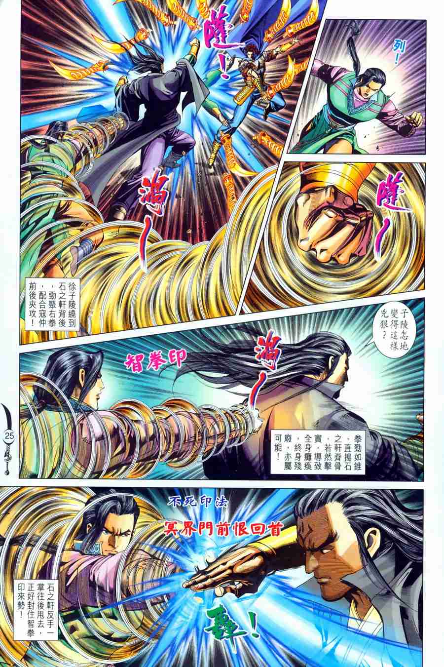 第24页
