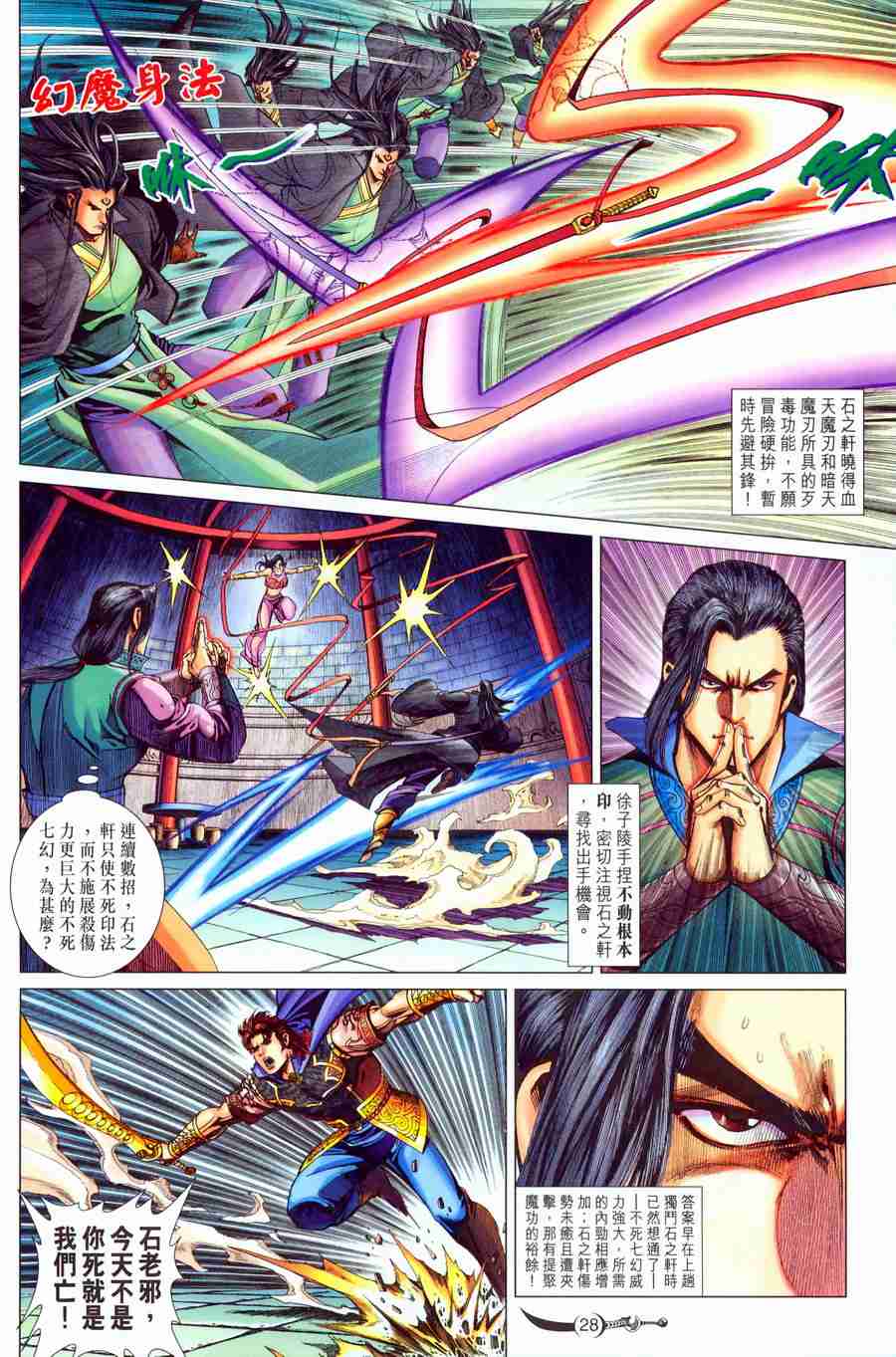 第27页