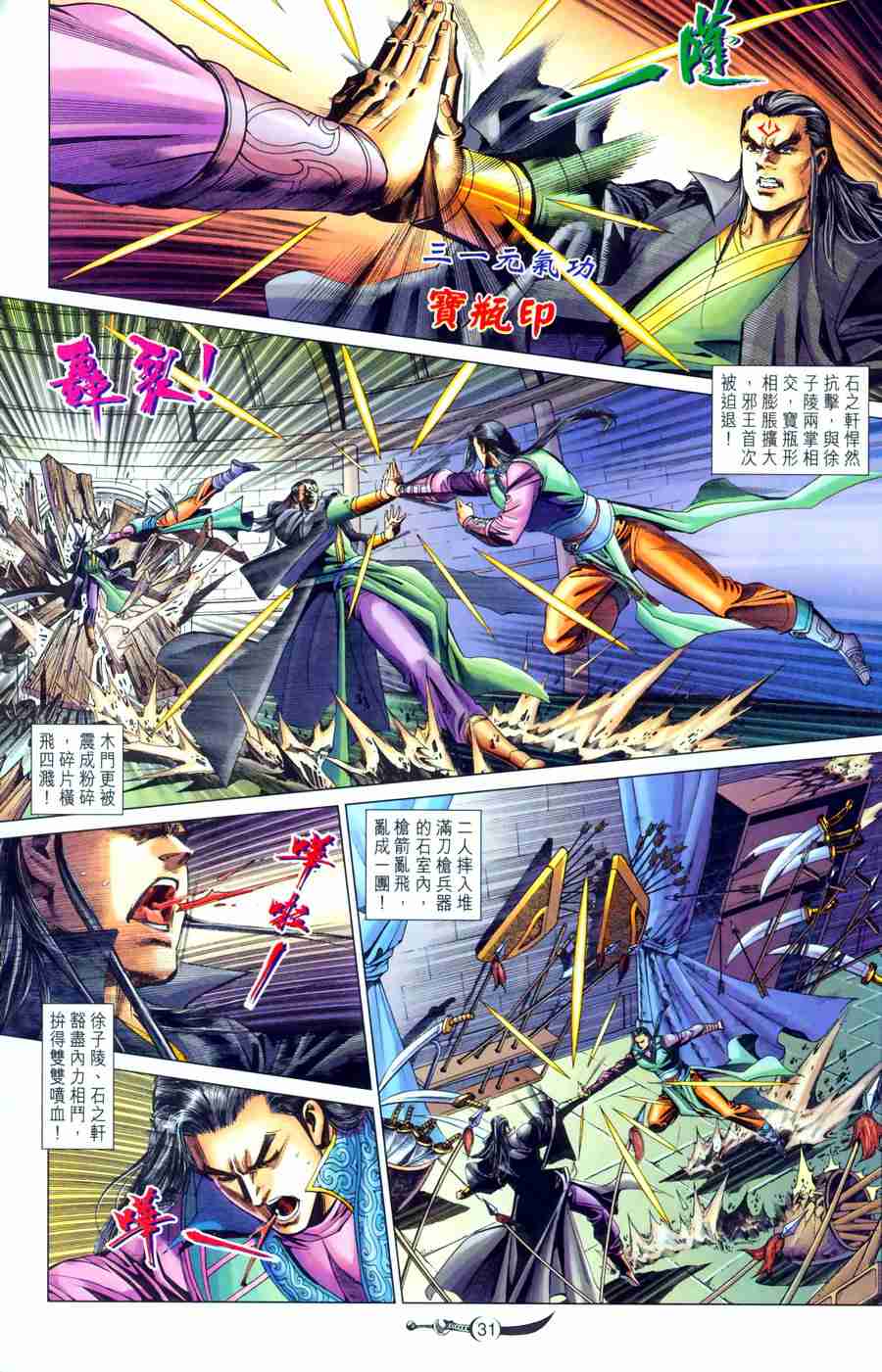 第30页