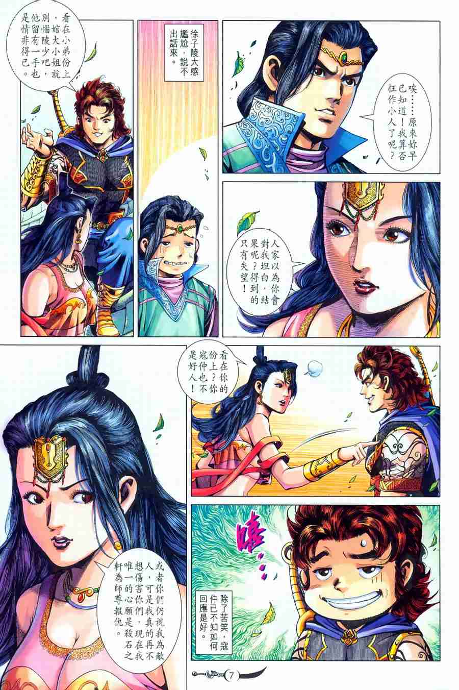 第6页