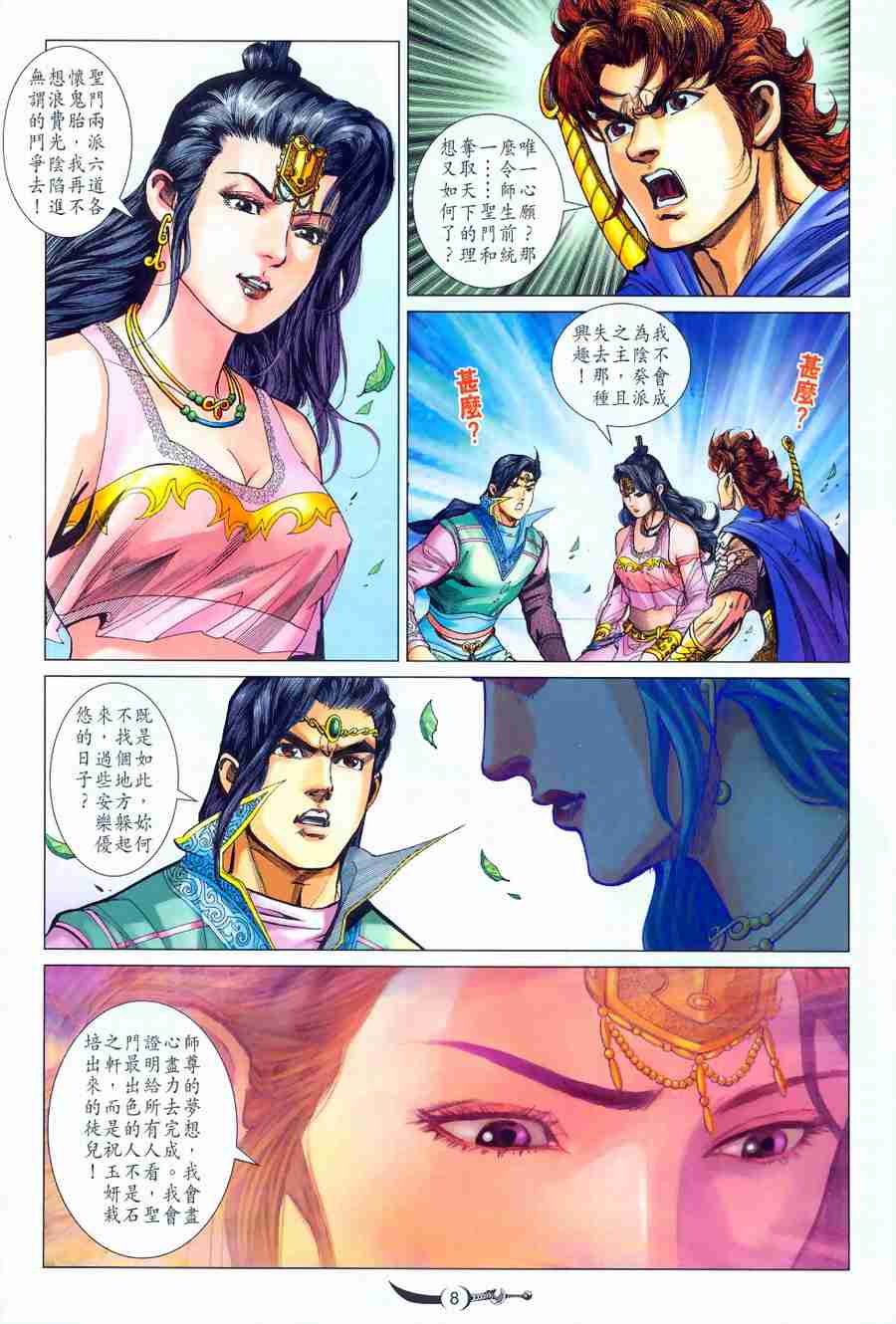 第7页