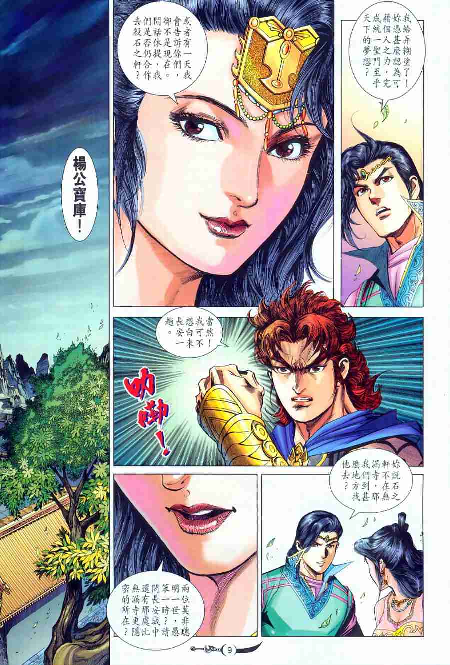 第8页