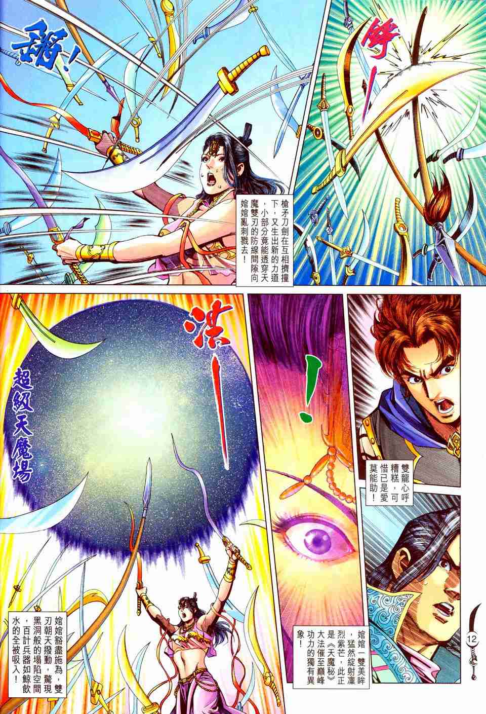 第12页