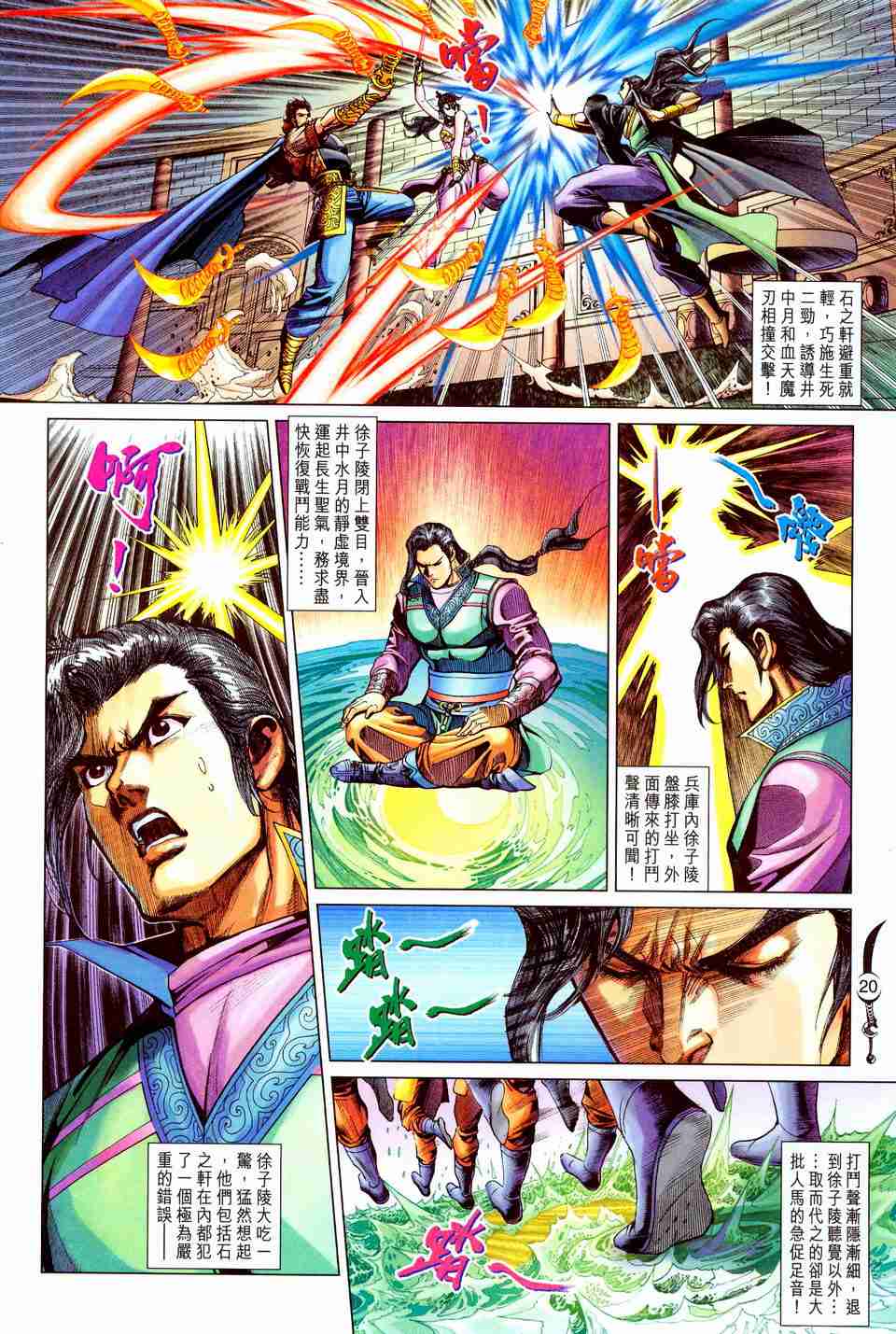 第20页