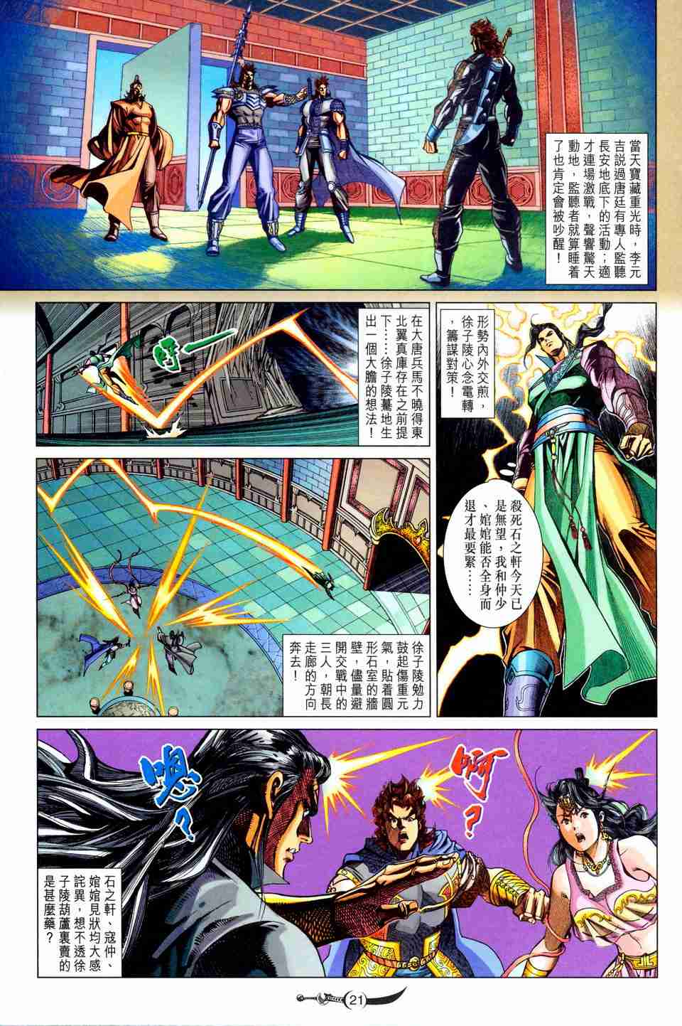 第21页